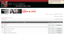 Desktop Screenshot of forum.easyelectronics.ru